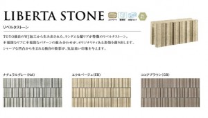 東洋工業　リベルタストーン